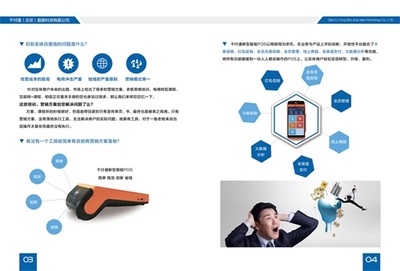 千付通在線(xiàn)咨詢(xún)產(chǎn)品營(yíng)銷(xiāo)策略解析 價(jià)格、廠(chǎng)家與圖片展示的重要性