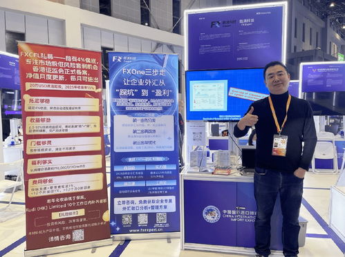 酷滴科技攜FX Expert亮相2025進博會，首發(fā)“三步走”外匯管理方案，引領(lǐng)信息技術(shù)服務新范式