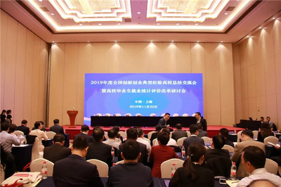 河北交通職業(yè)技術(shù)學(xué)院在全國創(chuàng)新創(chuàng)業(yè)典型經(jīng)驗高校總結(jié)交流會上獲授牌